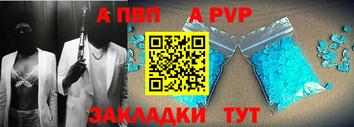 Среднеуральск  APVP мука  Альфа ПВП крисы CK  Alfa_PVP мука  Вход с VPN 