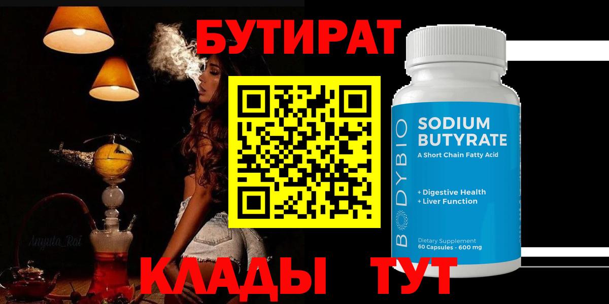 Бутират жидкий экстази Среднеуральск