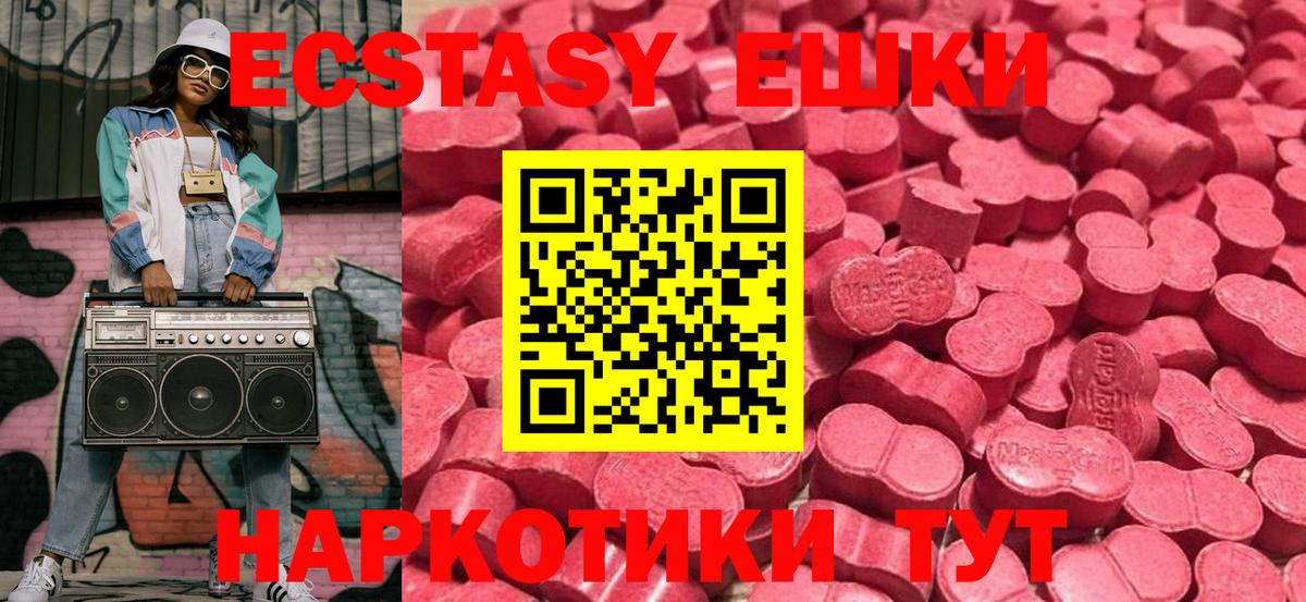 Среднеуральск  Ecstasy XTC  Ecstasy  Вход с VPN 
