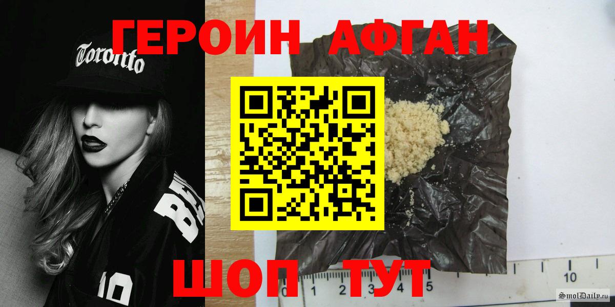 ГЕРОИН Афган  Вход с VPN  Среднеуральск 