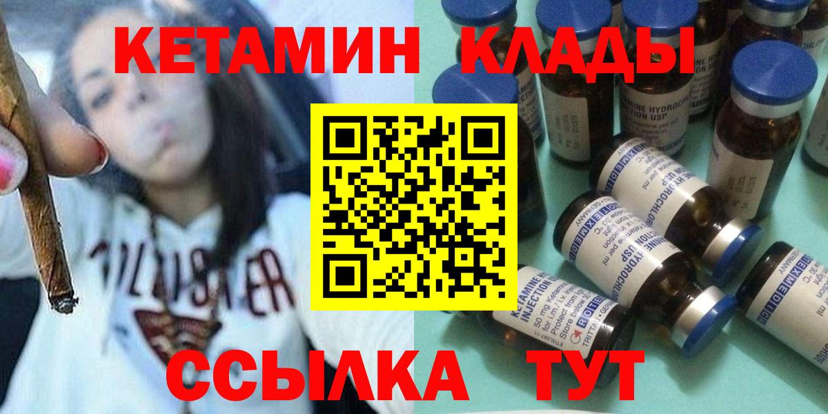 КЕТАМИН ketamine  Вход с VPN  Среднеуральск  КЕТАМИН VHQ 