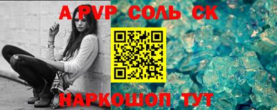 стафф Нарткала