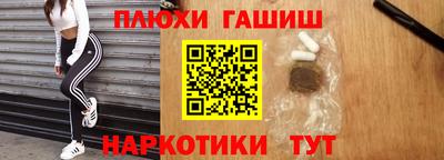 синтетический гашиш Наро-Фоминск