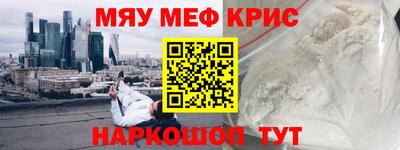 синтетический гашиш Наро-Фоминск