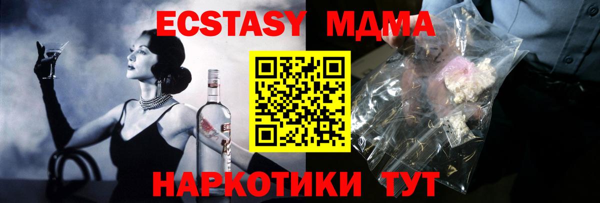 Среднеуральск  MDMA crystal  MDMA кристаллы  МДМА  Вход с VPN 