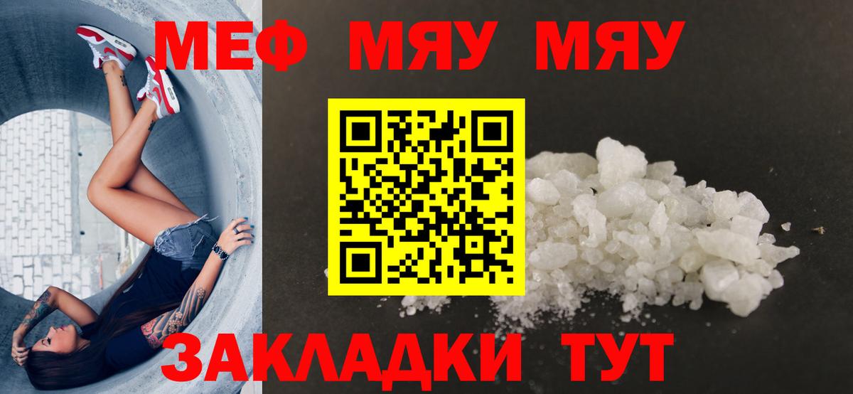 МЕФ кристаллы Среднеуральск