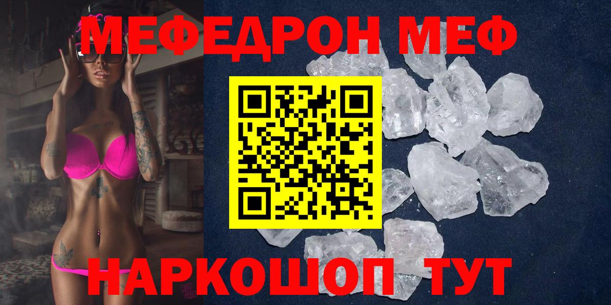 Меф 4 MMC  Мефедрон кристаллы  Вход с VPN  Среднеуральск 
