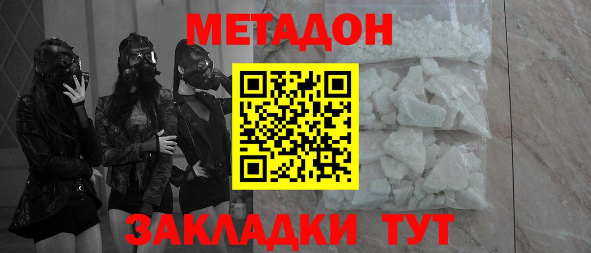 МЕТАДОН белоснежный  Вход с VPN  Среднеуральск 
