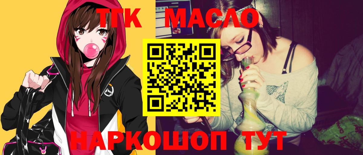 Дистиллят ТГК THC oil  Вход с VPN  ТГК концентрат  Среднеуральск 