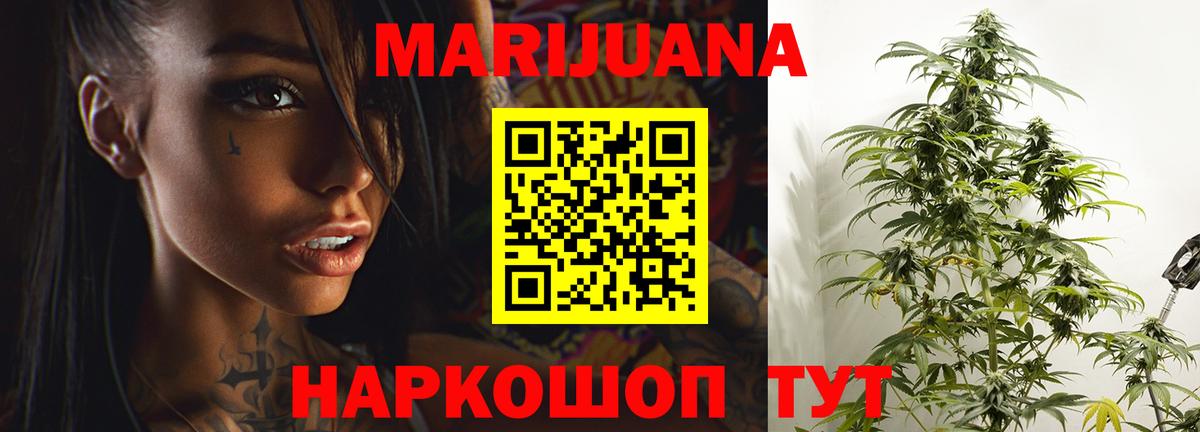 Среднеуральск  МАРИХУАНА Ganja  Вход с VPN  Конопля Amnesia 